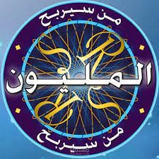 closing of medical event with games related to the topics in the event