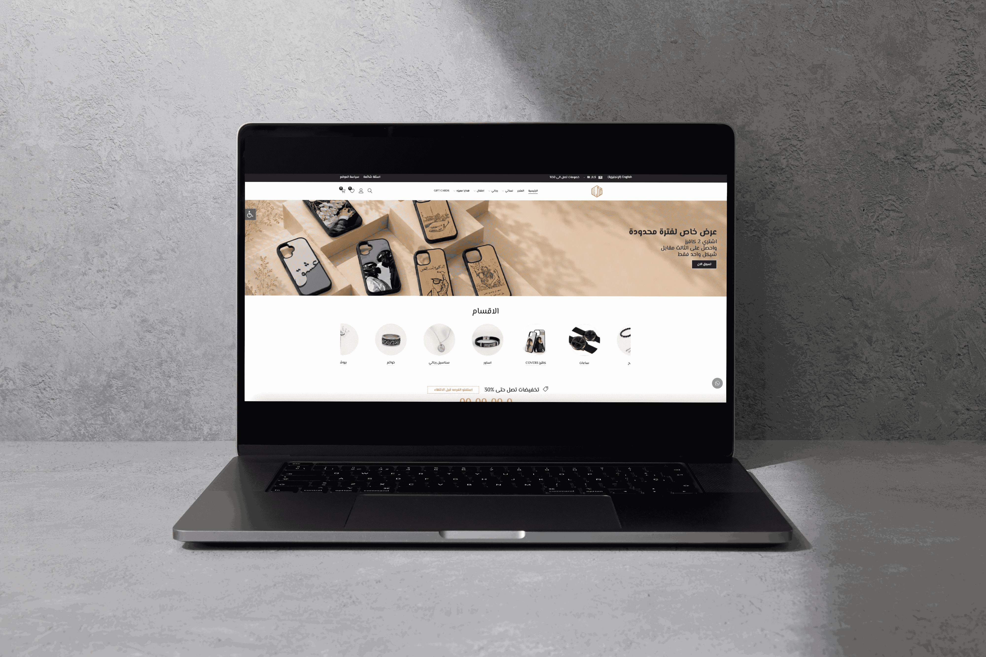 تصميم وتطوير متاجر ووردبريس متكاملة باستخدام ووكومرس (WooCommerce)