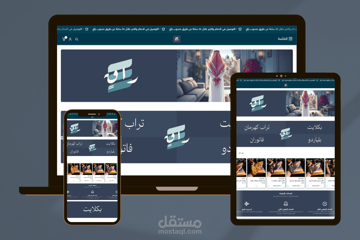 تصميم متجر سبح ( متجر راقٍ )