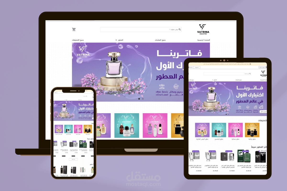 تصميم متجر عطور ( متجر فاترينا كوليكشن )