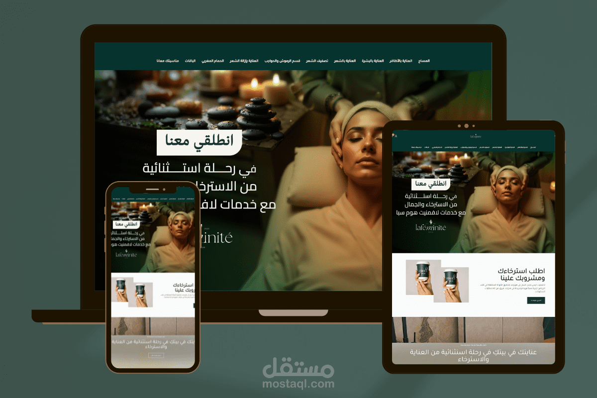 تصميم متجر خدمات مساج ( متجر لافمينت )