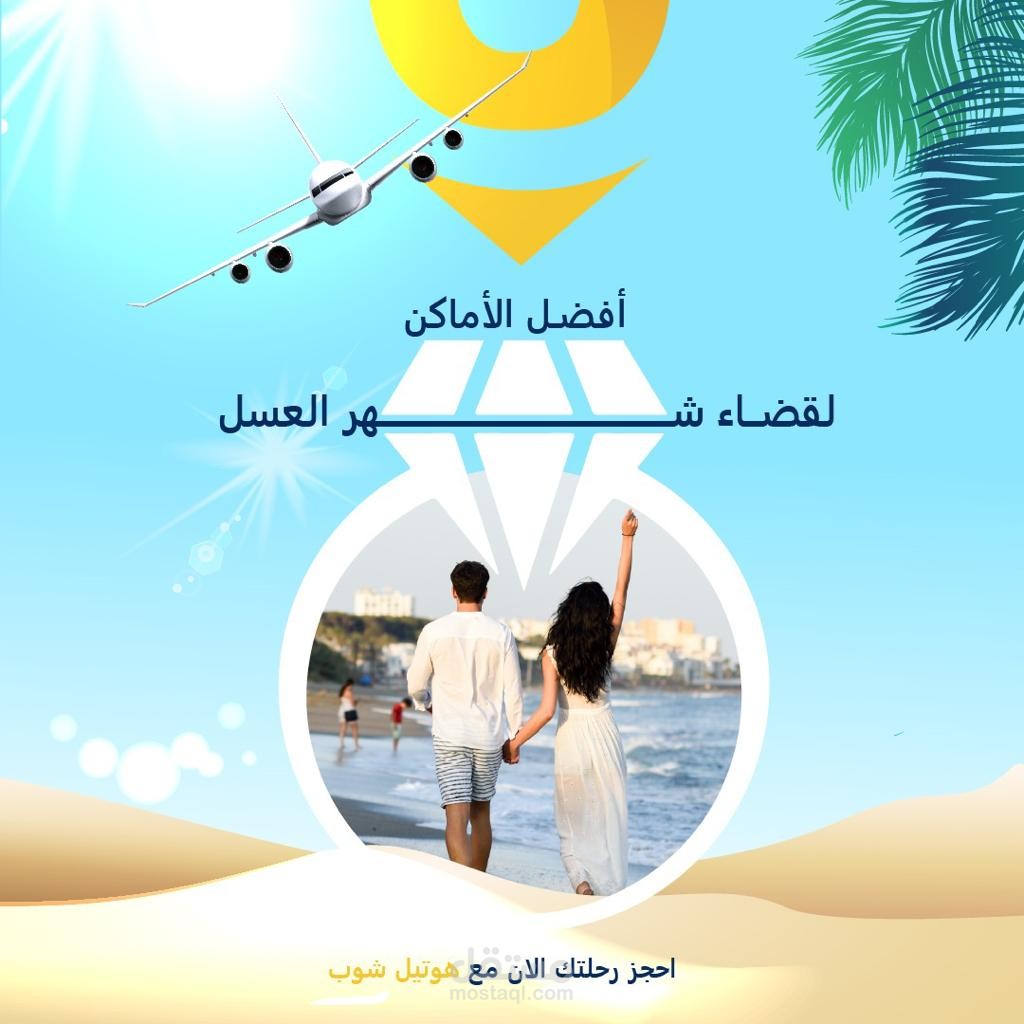 Poster and animated logo