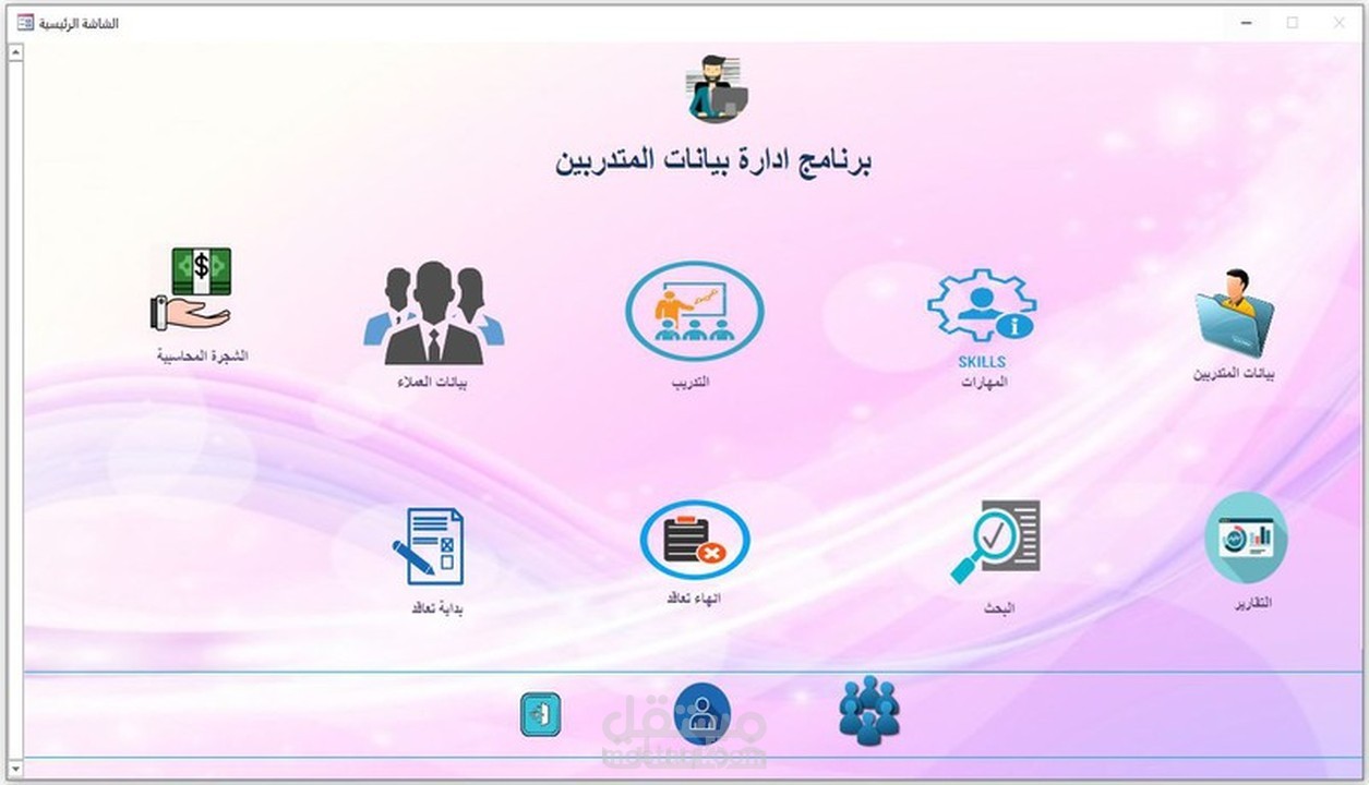 انشاء قواعد بيانات بواسطة access