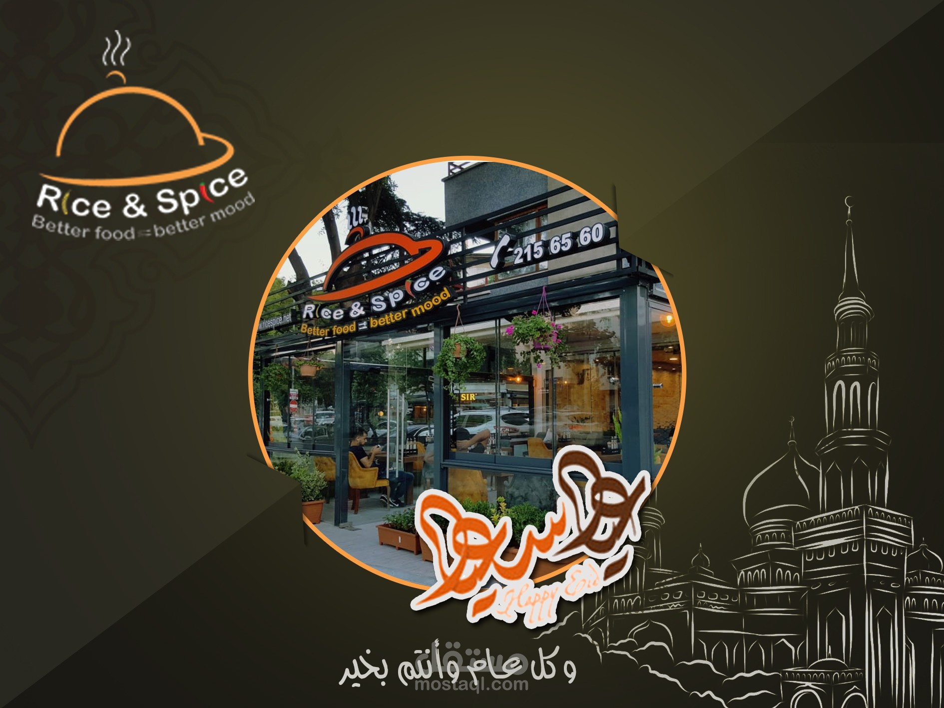 أعمال تصاميم الدعاية والإعلان لمطعم في أنقرة
