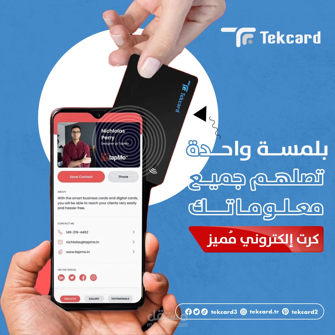 تصاميم سوشيال ميديا