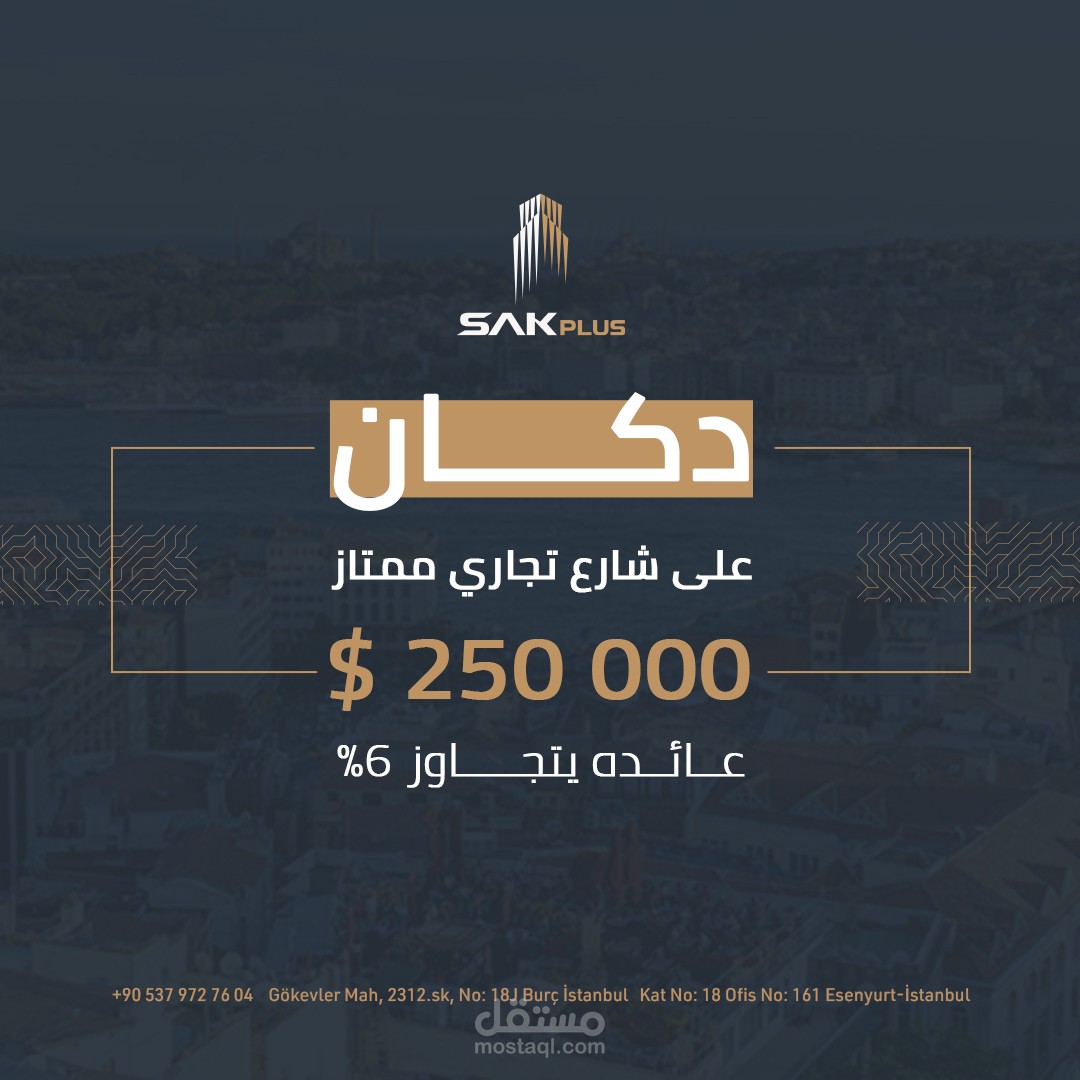 تصميم سوشيال ميديا عقارات