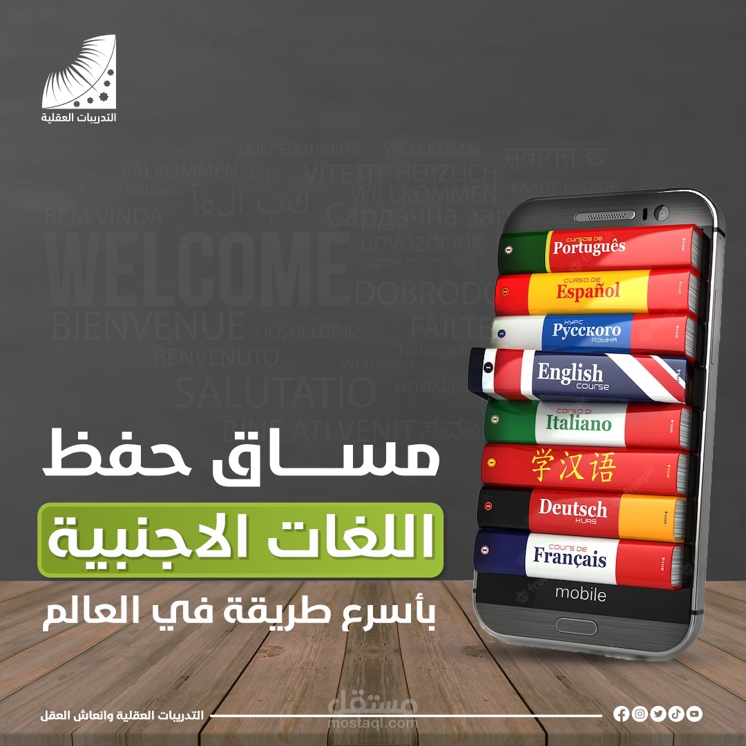 تصاميم سوشيال ميديا للتدريبات العقلية (1)
