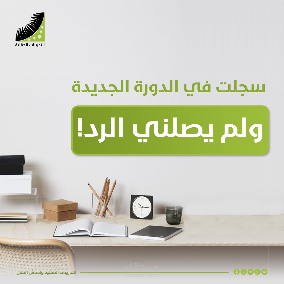 تصاميم سوشيال ميديا للتدريبات العقلية (2)