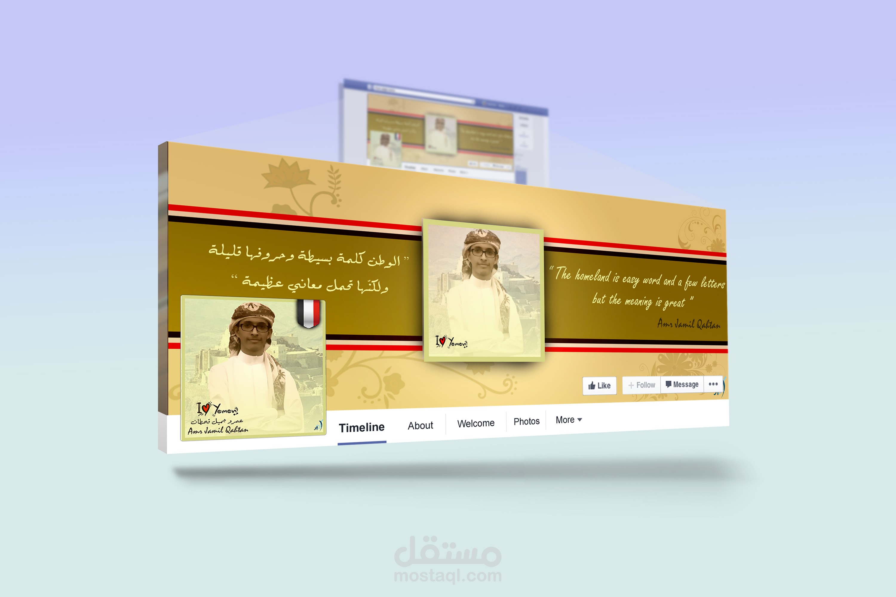 غلاف و صورة للفيسبوك