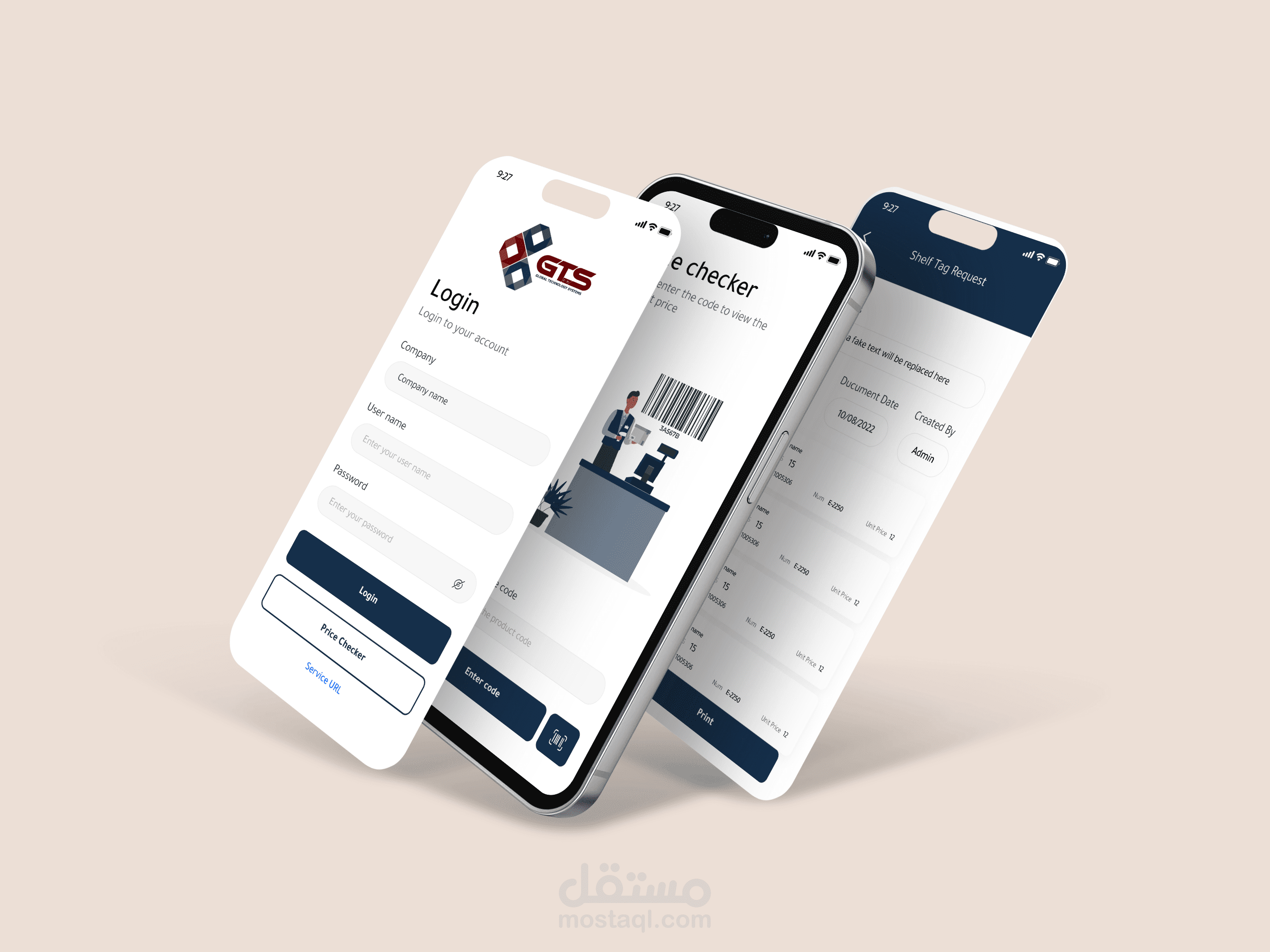تطبيق إدارة مستودعات