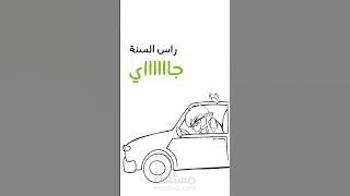 تعليق صوتي باللهجة اللبنانية لاعلان شركة مبيعات السيارات المستعملة