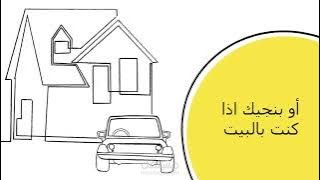تعليق صوتي باللهجة اللبنانية لشركة كيشها