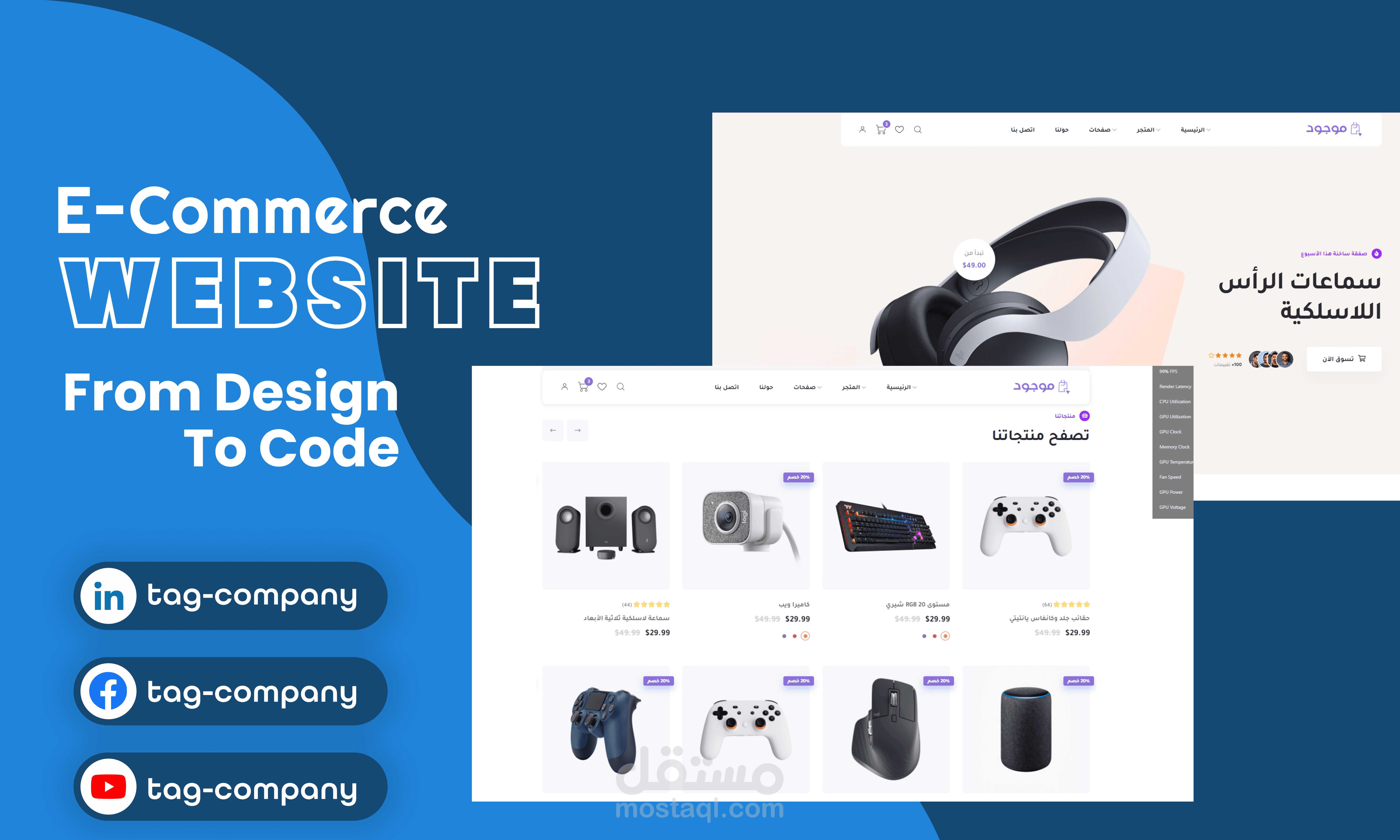 موجود E-commerce
