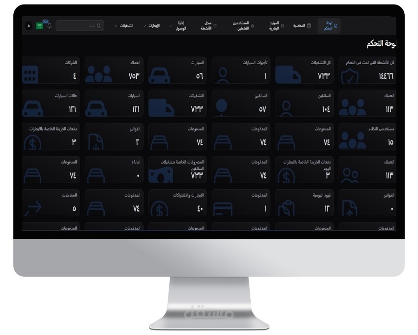 transpotation مشروع نقل Erp