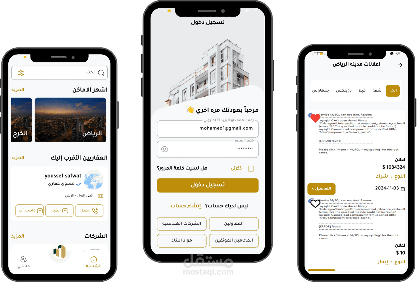 Nisf App عقارات بيع وايجار