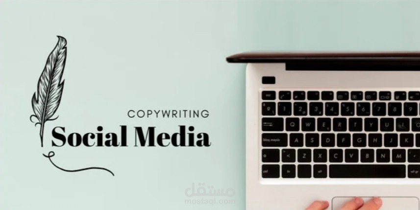 copywriting  على منصات السوشال ميديا