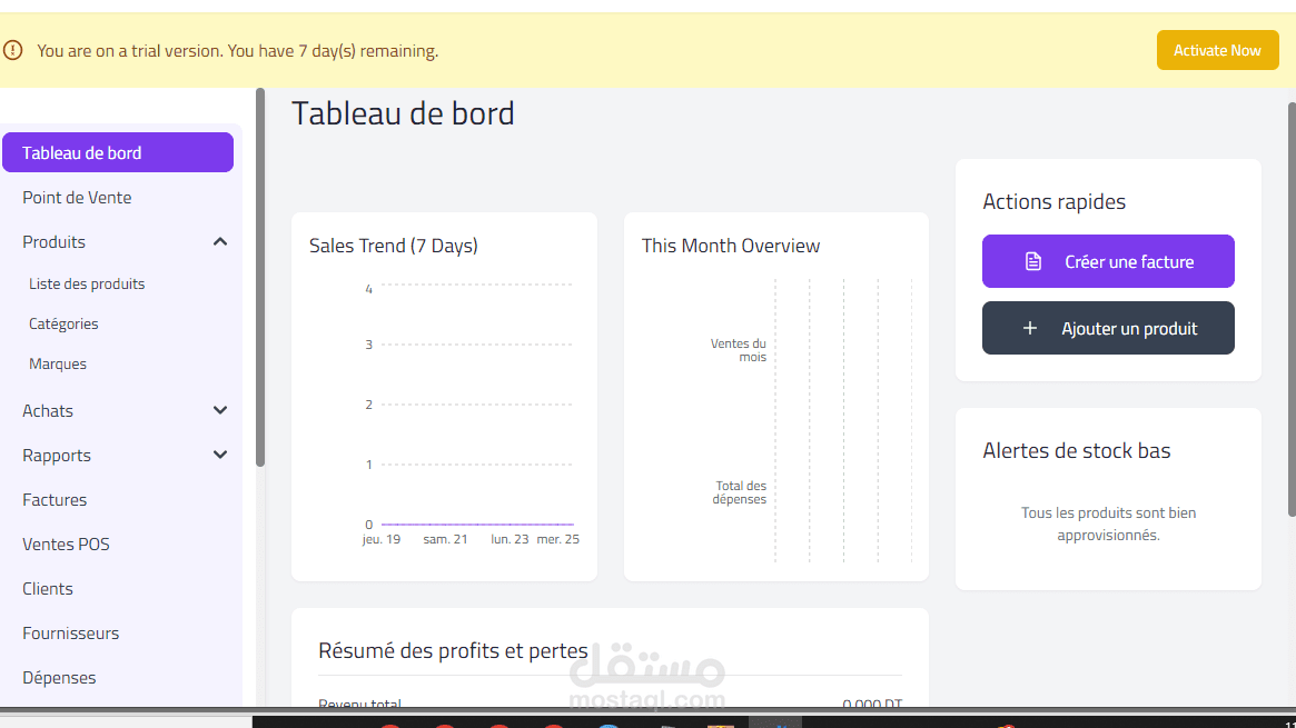 برنامج  لإدارة المبيعات والمخزون
