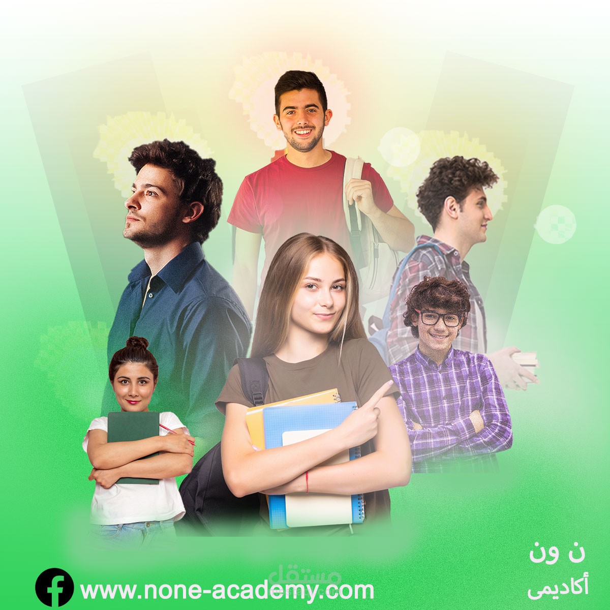 اعلان لاكاديمية تعليمية