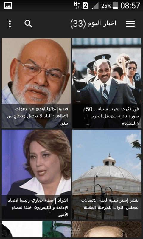 تطبيق اخباري