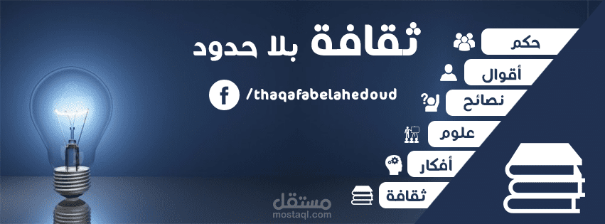 Facebook Covers °5