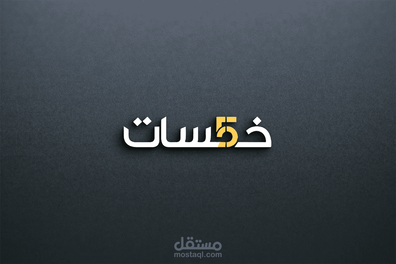 شعارات ثلاثية الابعاد