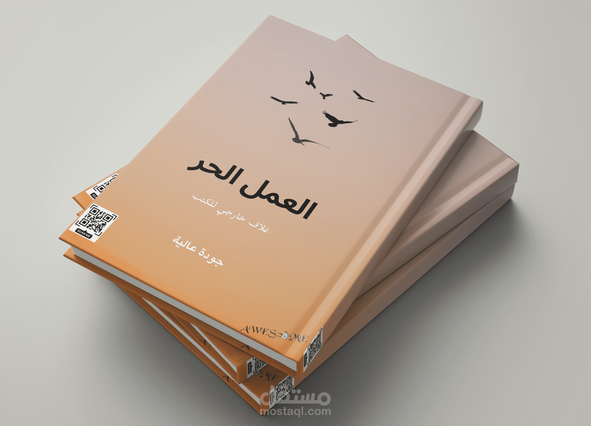 تصميم اغلفة للكتب