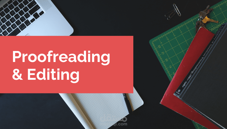 تدقيق لغوي وتحرير للملفات