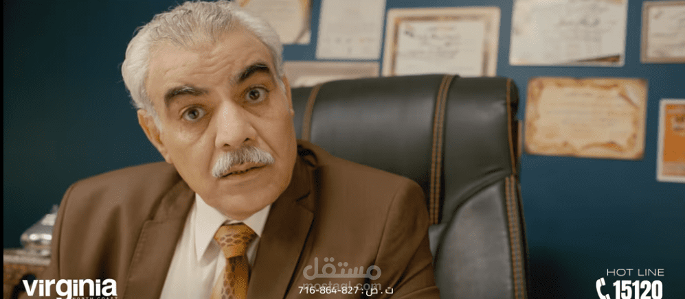 إعلان تليفزيوني لصالح مجموعة منتجعات فرجينيا الساحل الشمالى - نسخة 4