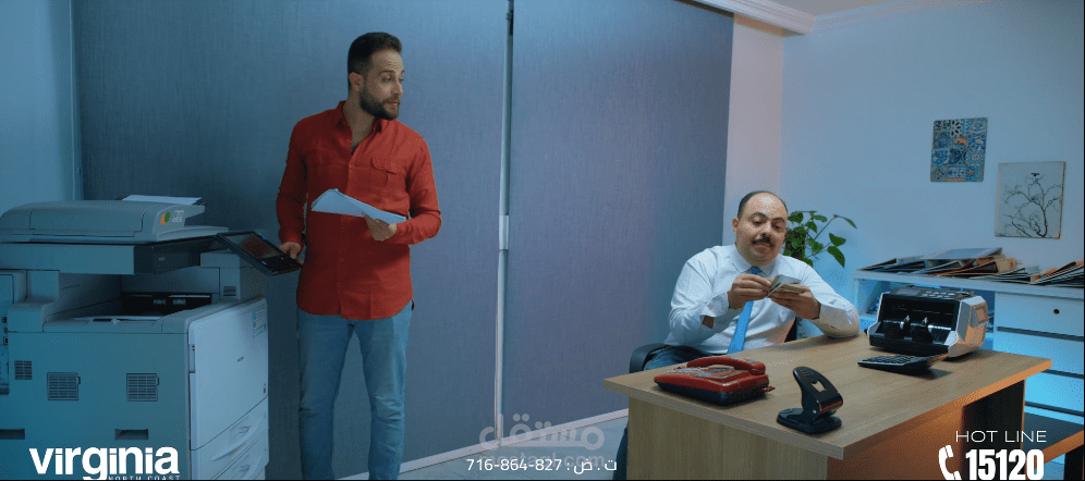 إعلان تليفزيوني لصالح مجموعة منتجعات فرجينيا الساحل الشمالى - نسخة 5