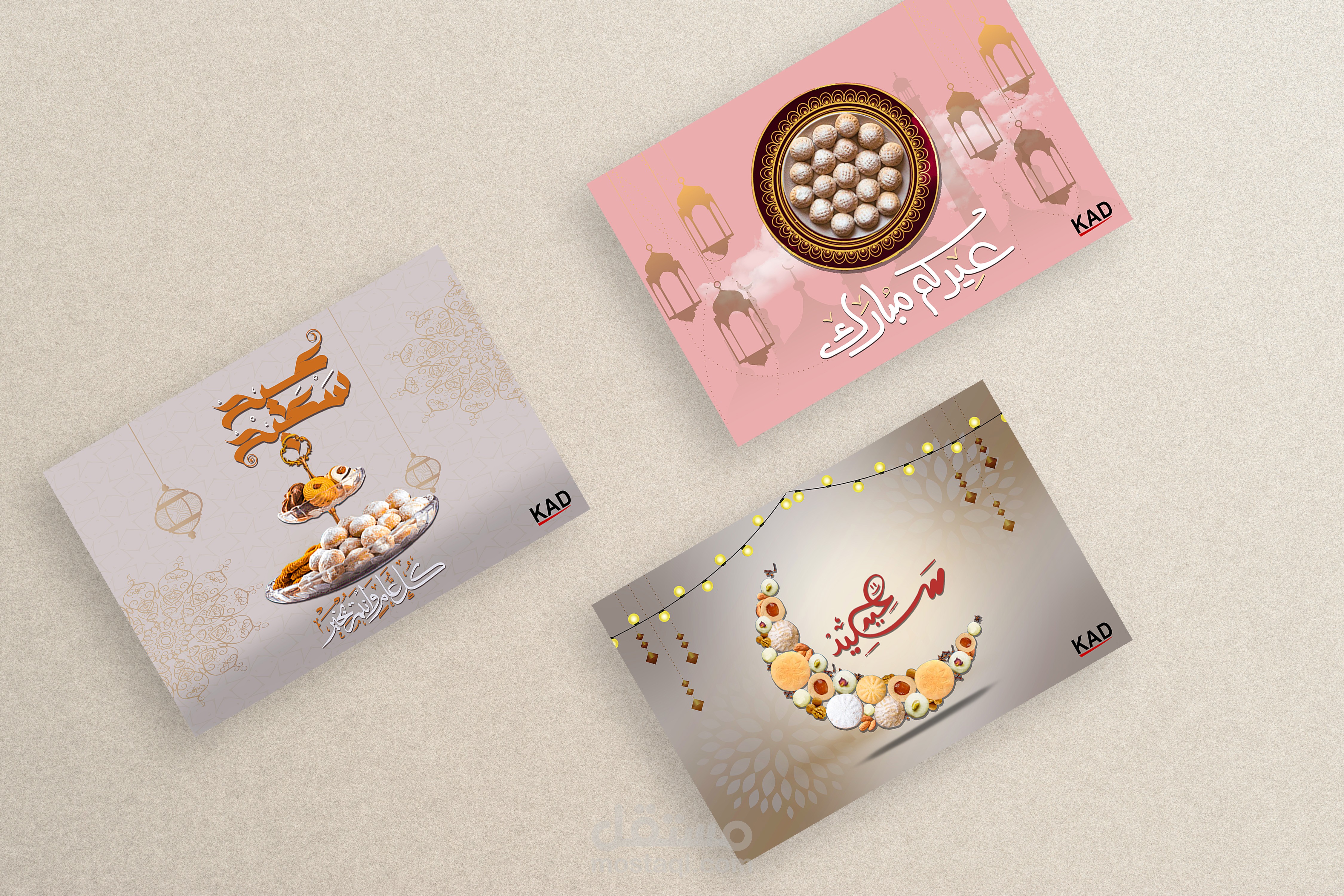 نماذج كروت تهنئة بعيد الفطر المبارك