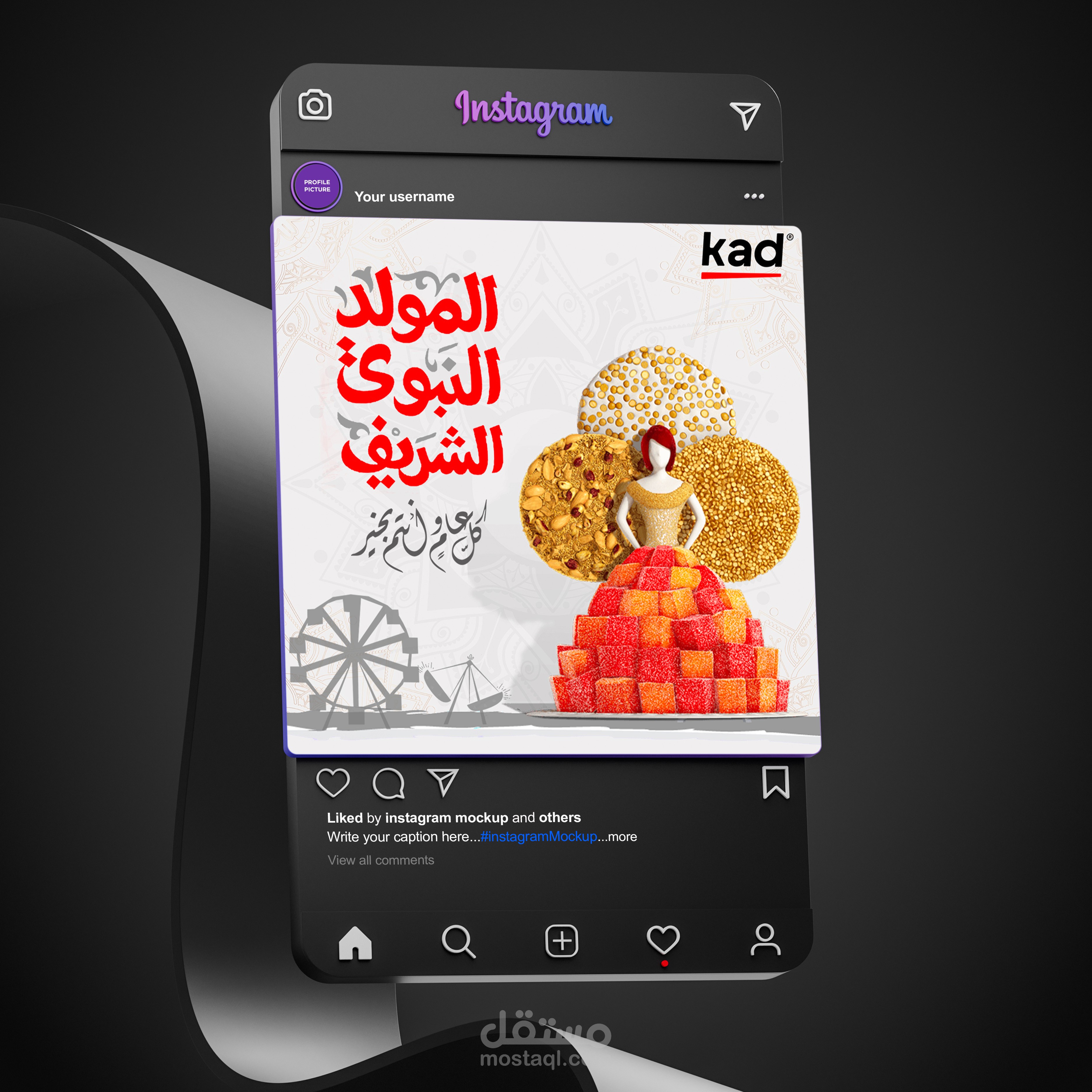 كارت تهنئة بالمولد النبوي الشريف