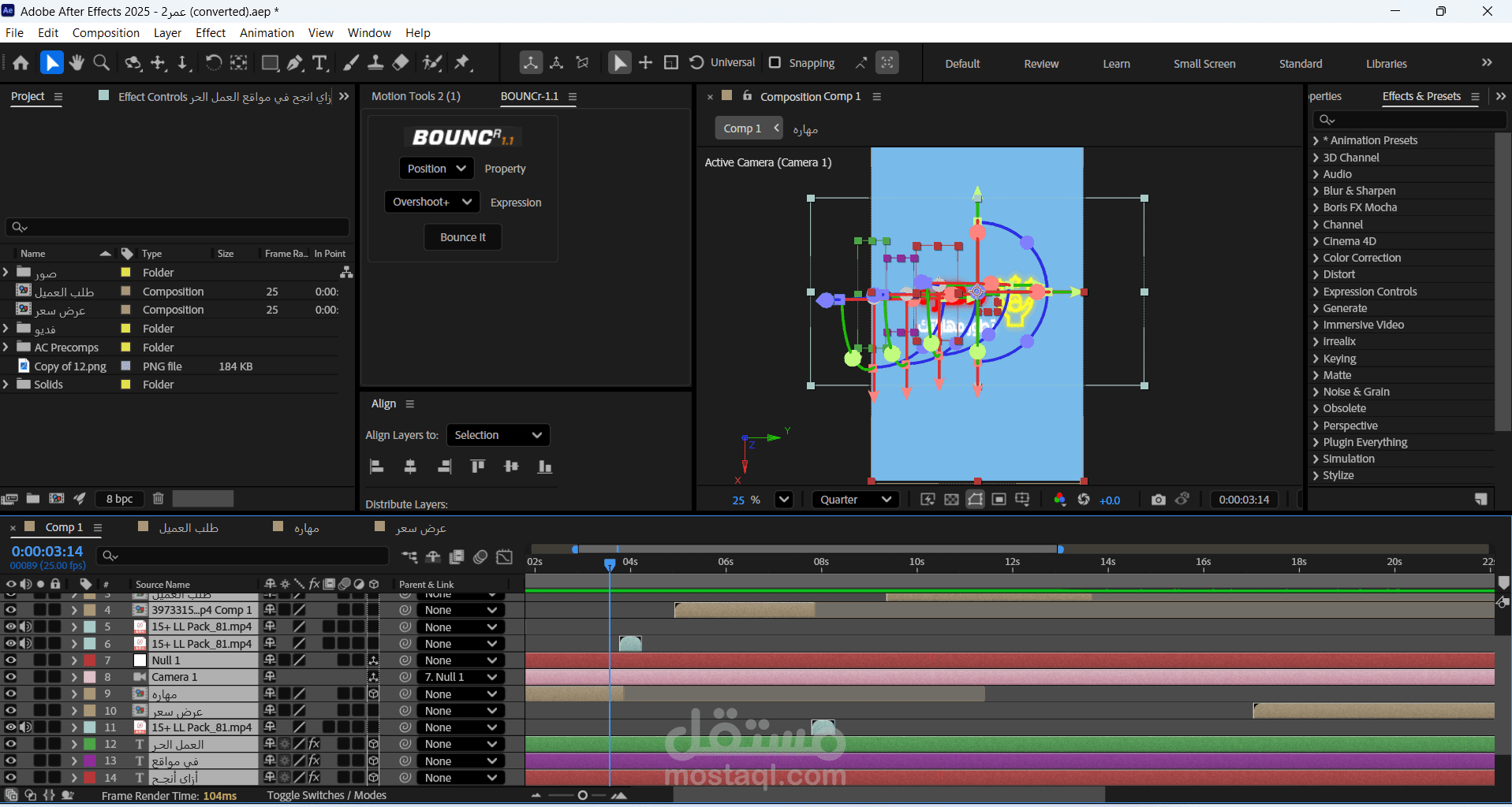 مونتاج فديو ريلز بجودة عالية