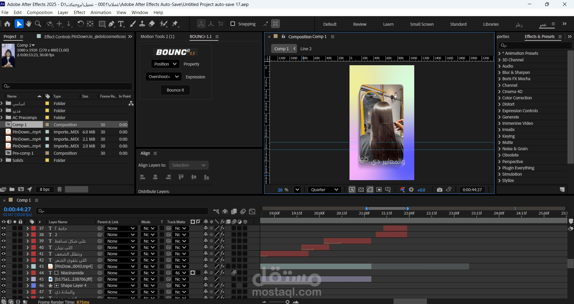 مونتاج فديو ريلز