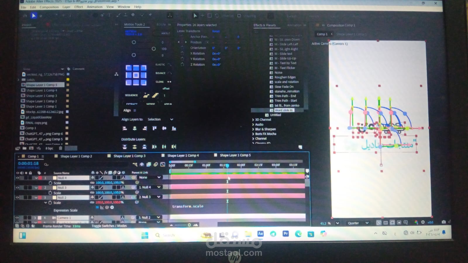 مونتاج ريلز احترافي