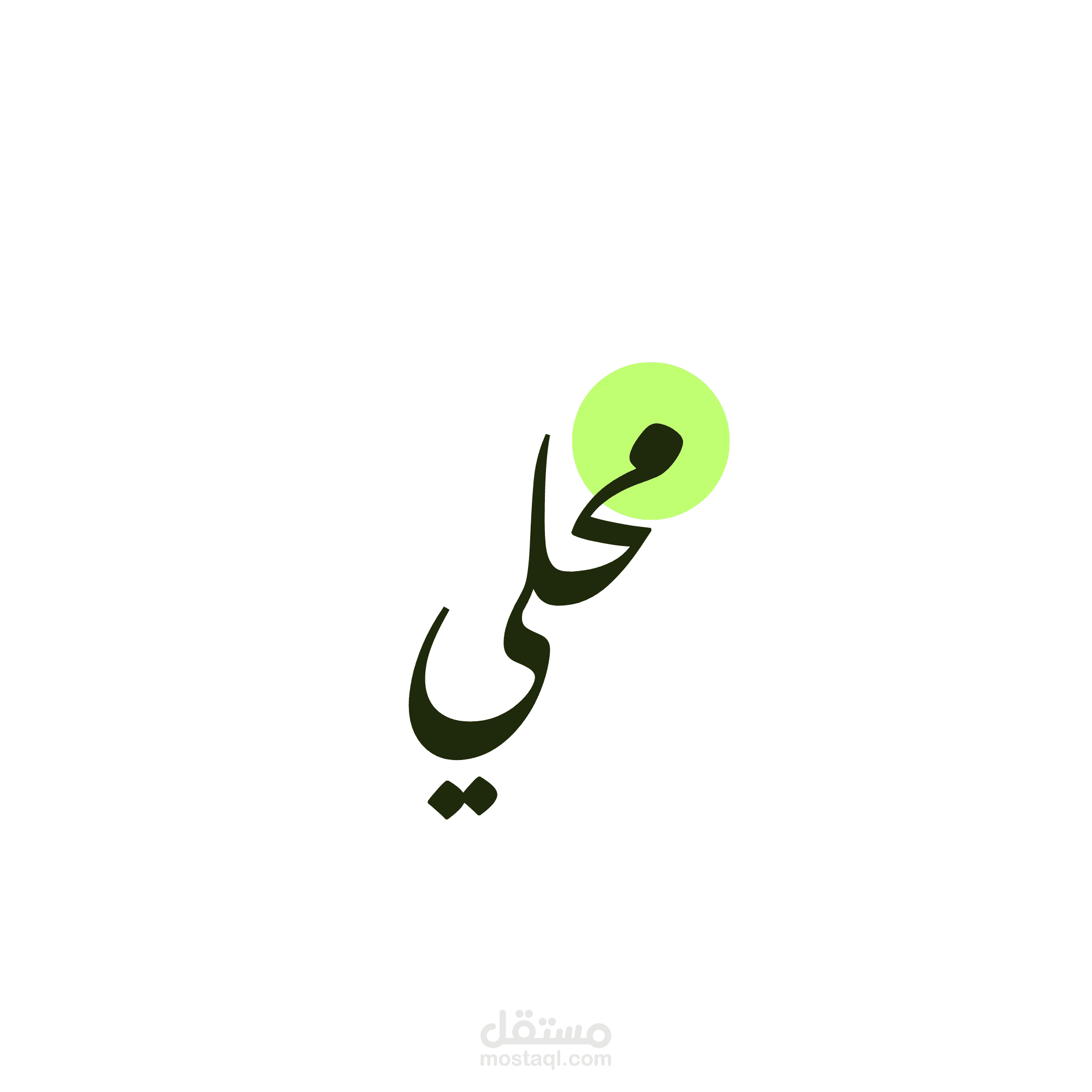 تطبيق محلي