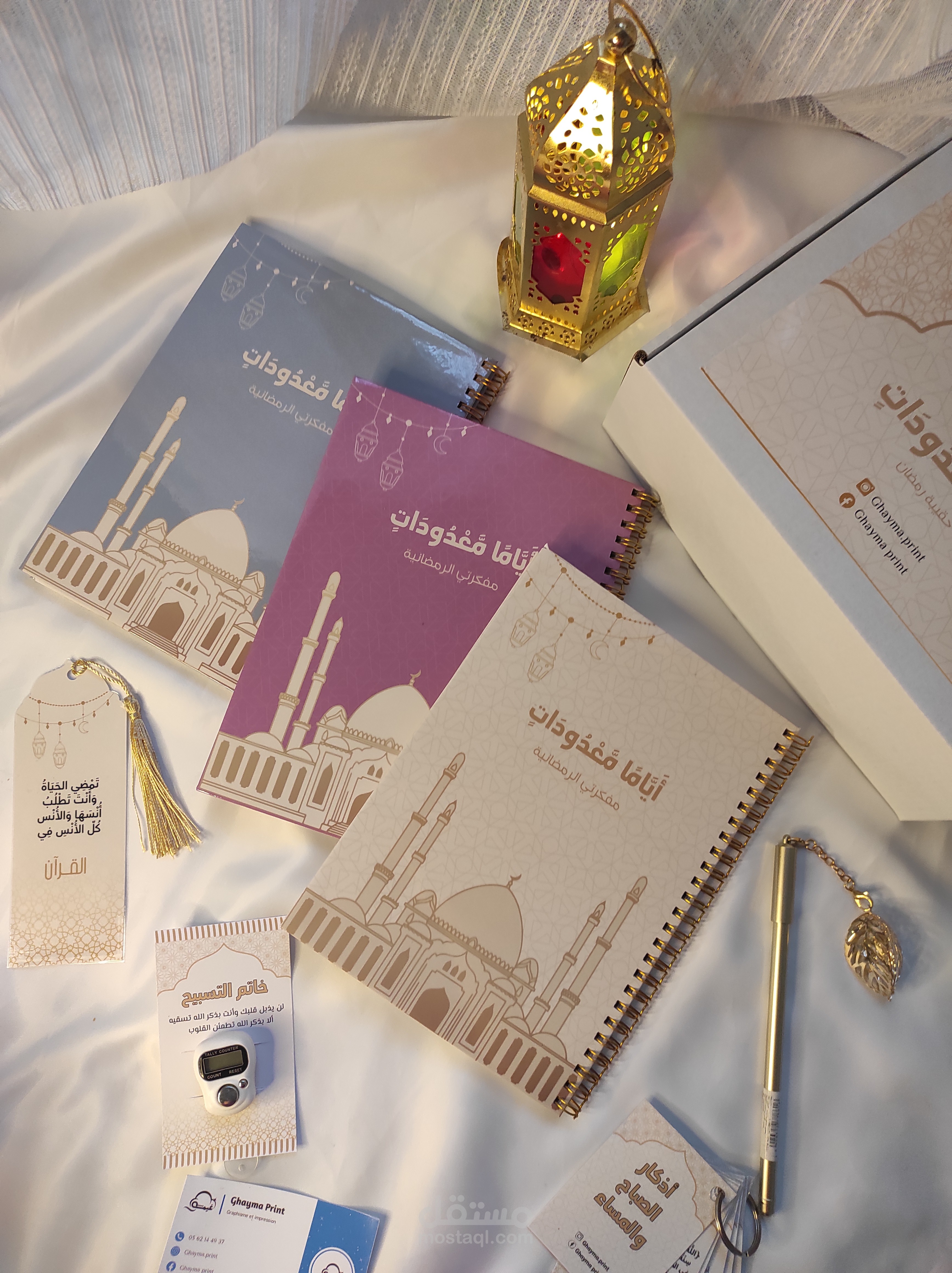 مفكرة رمضانية