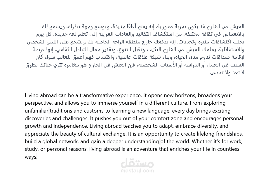 ترجمة من العربية الى الإنجليزية