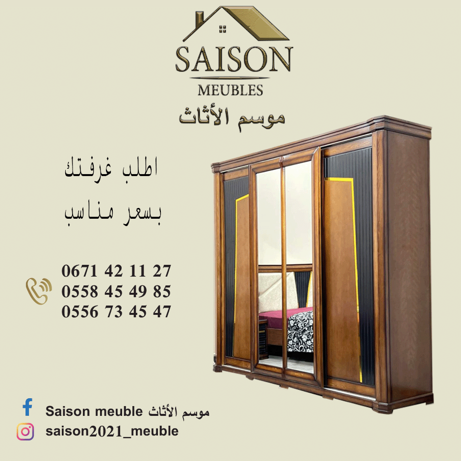 إعلان سوشيل ميديا