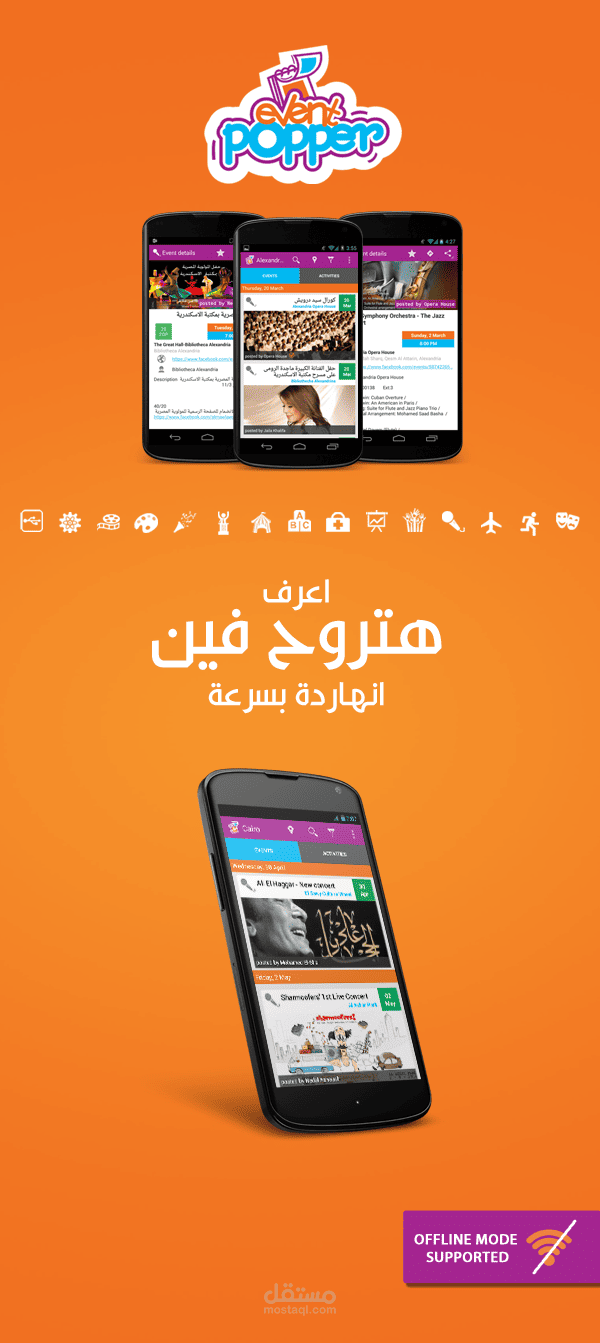 eventPopper