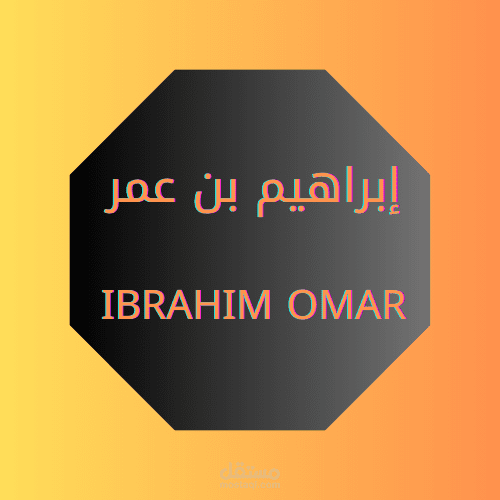 شعار شخصي