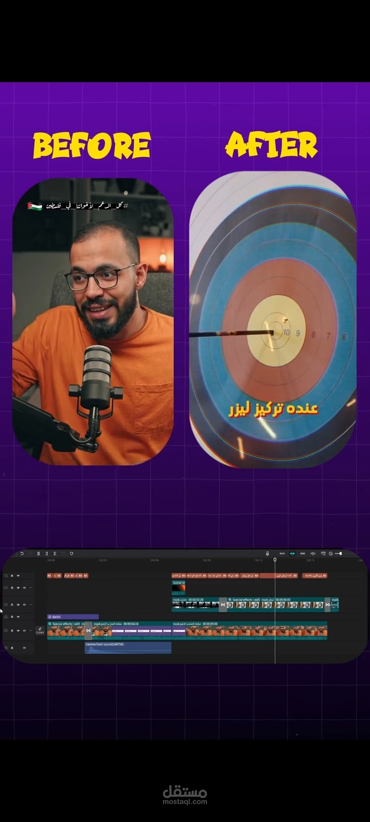 أعمالي في المنتاج – لمسة احترافية في كل ثانية
