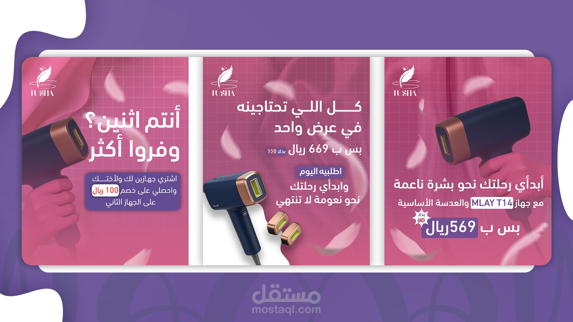 متجر لوشا