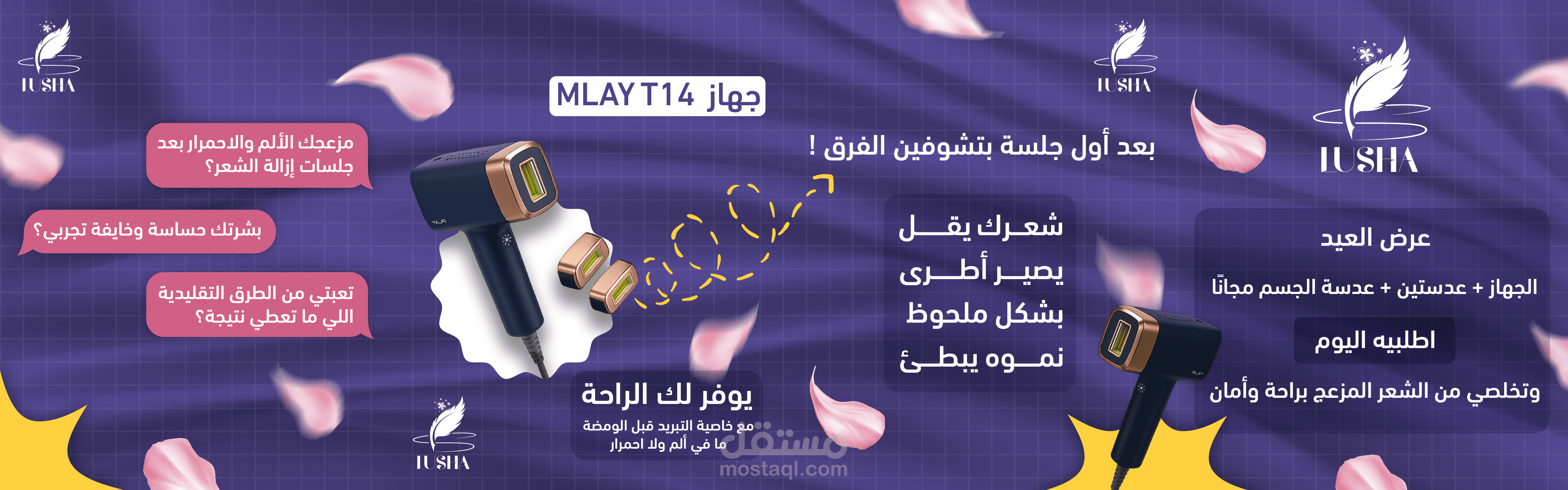 متجر لوشا