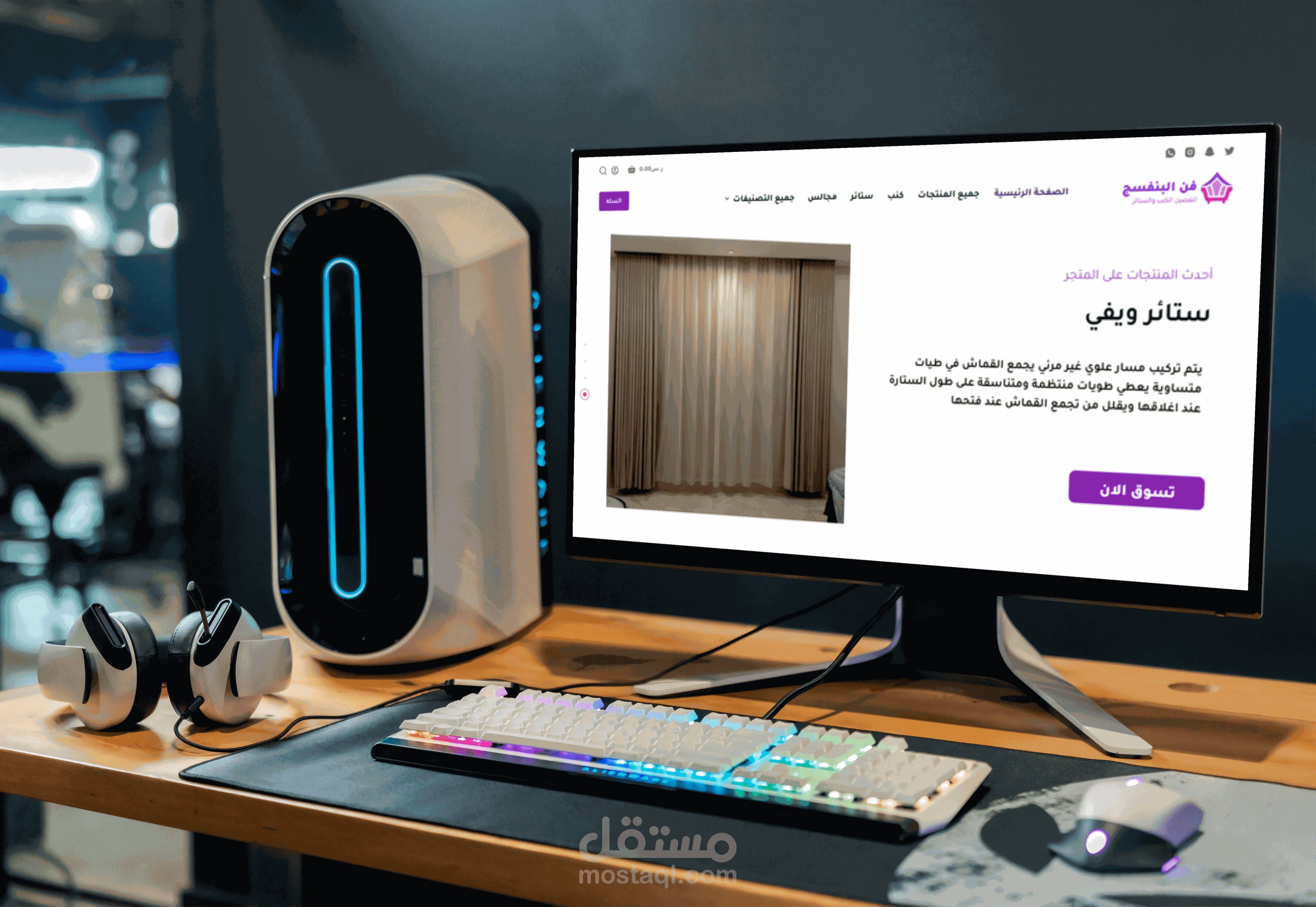 تصميم وإنشاء متجر على منصة ووردبريس خاص ببيع الأثاث