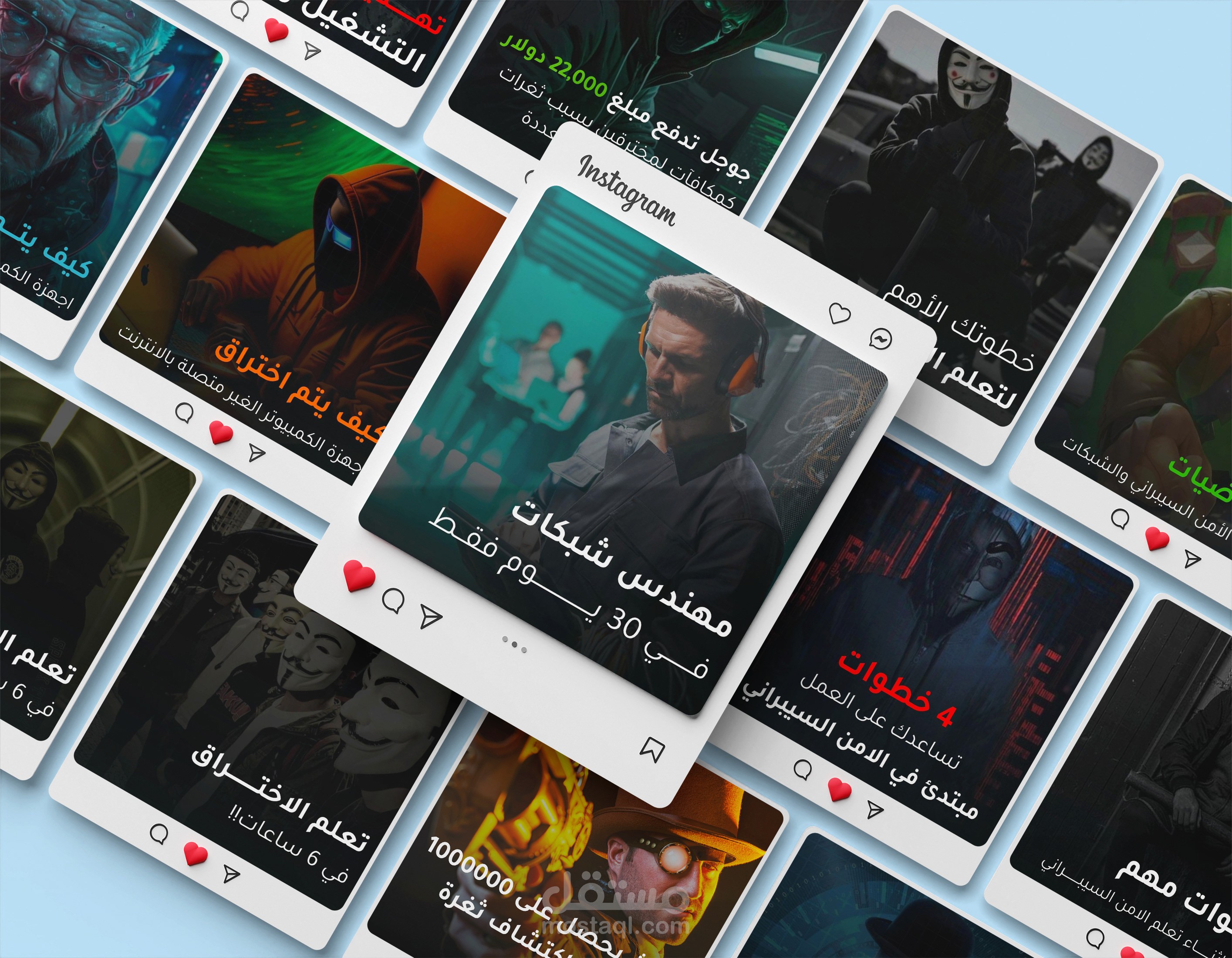 تصميم منشورات على إنستجرام تتناول مواضيع حول الأمن السيبراني