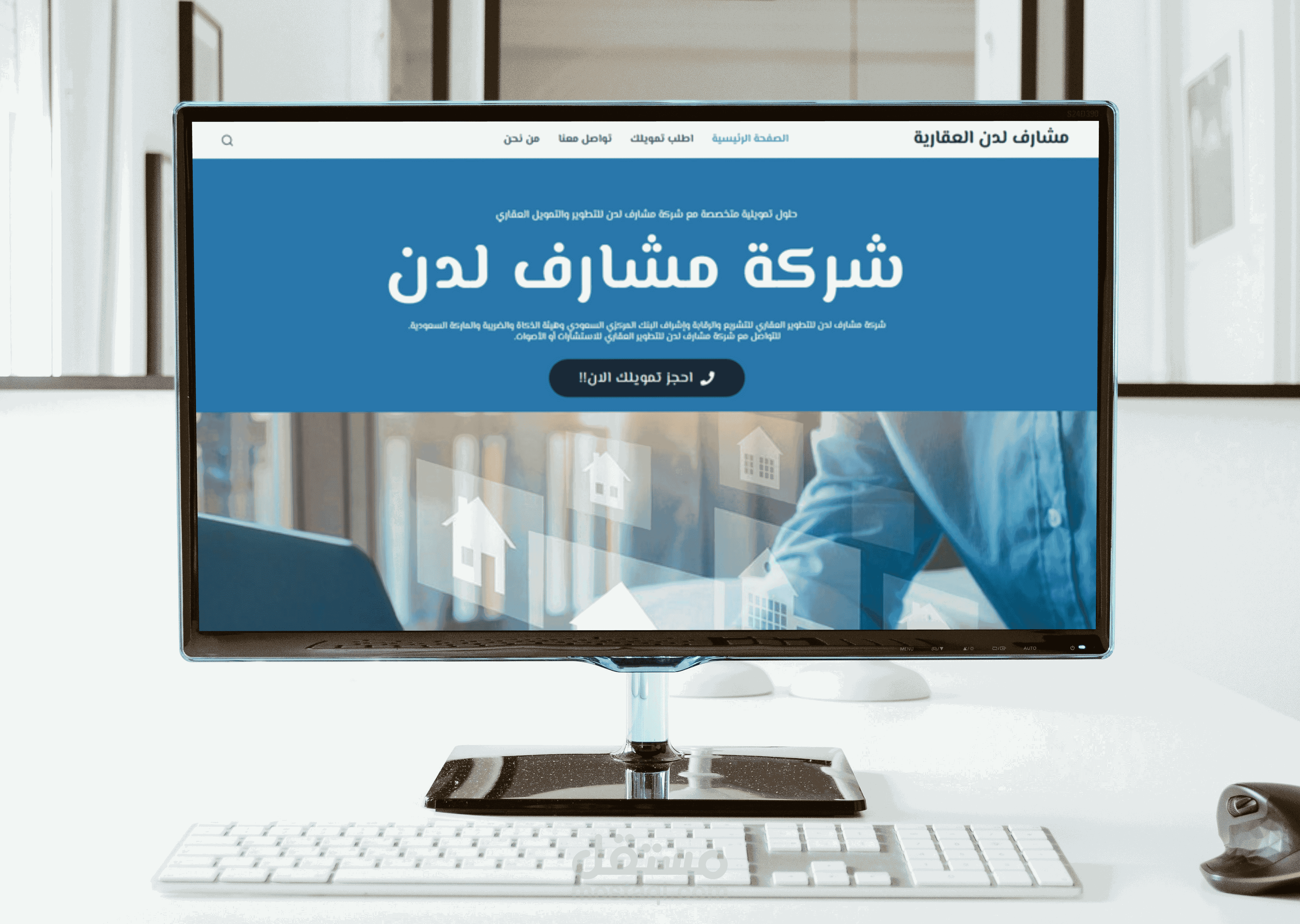 موقع احترافي عبر الوردبريس متخصصة في التمويل والسداد بالسعودية