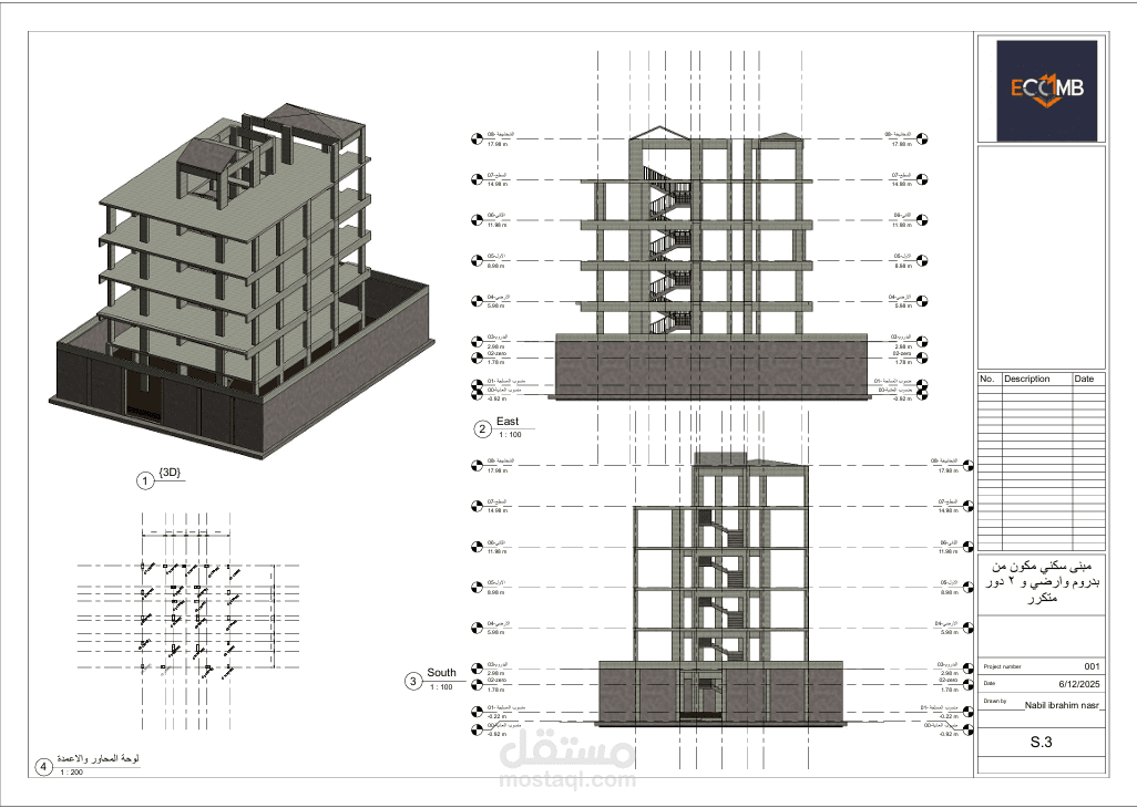 نمذجة المنشآت الإنشائية باستخدام Revit