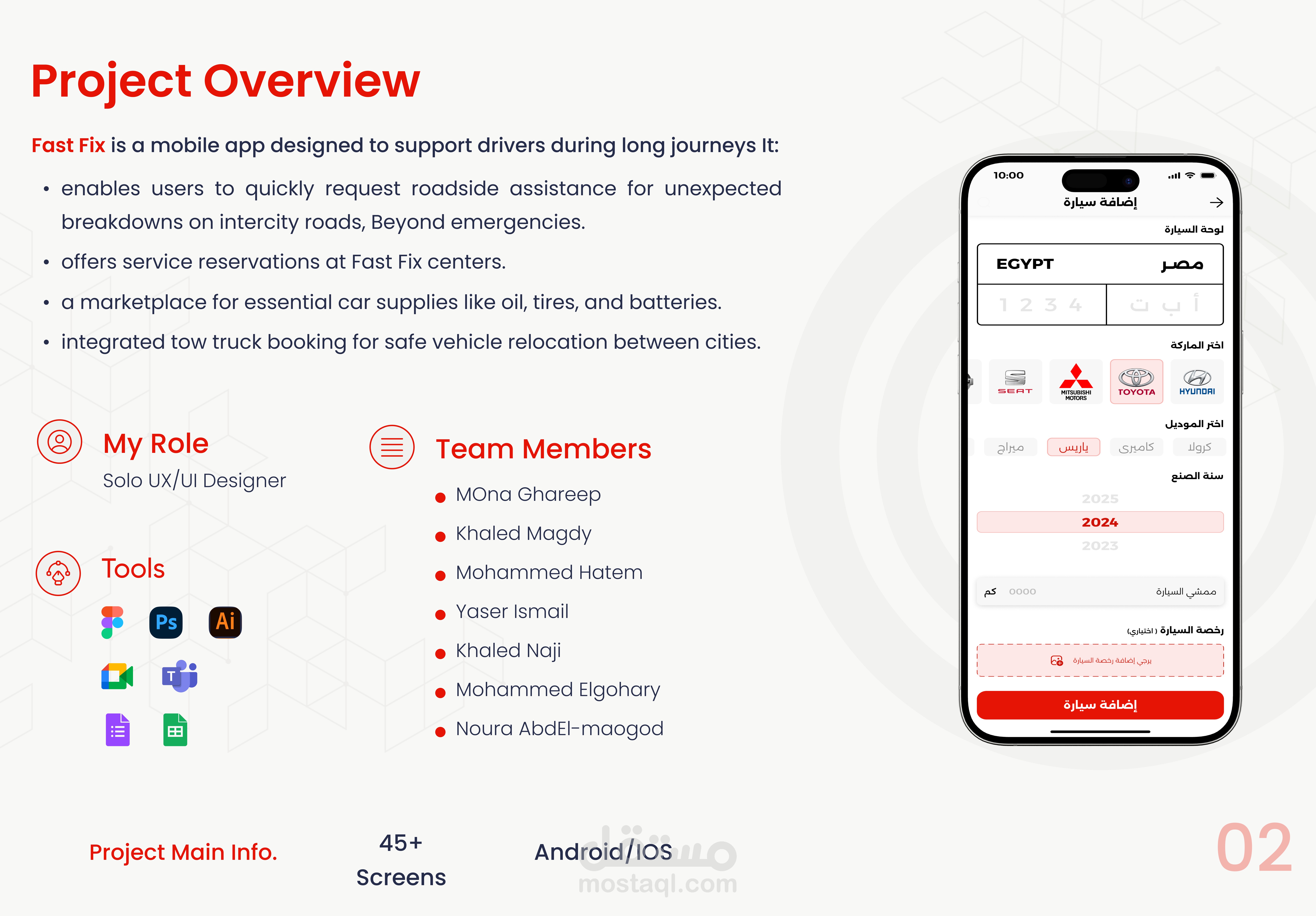 FastFix تطبيق موبايل لخدمات السيارات (Android / IOS) متجر الكتروني.