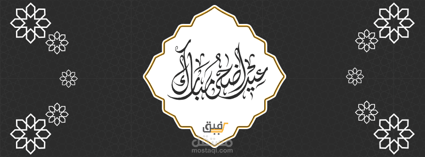 تصميم بانر إعلان داخل تطبيق وغلاف فيس بوك