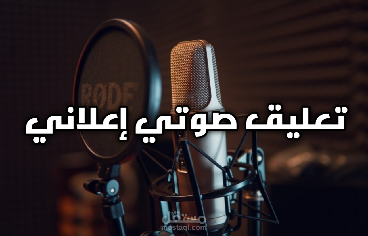 تعليق صوتي إعلاني فخم لسيارة bmw
